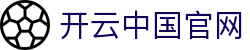 开云（中国）官网首页-Kering集团中文综合服务中心